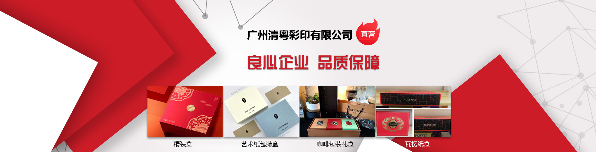 广州画册设计玩球网页版-玩球（中国）