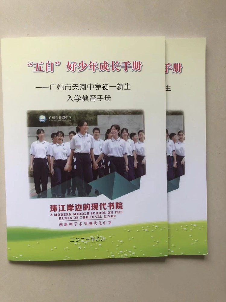 广州成长手册玩球网页版-玩球（中国）厂