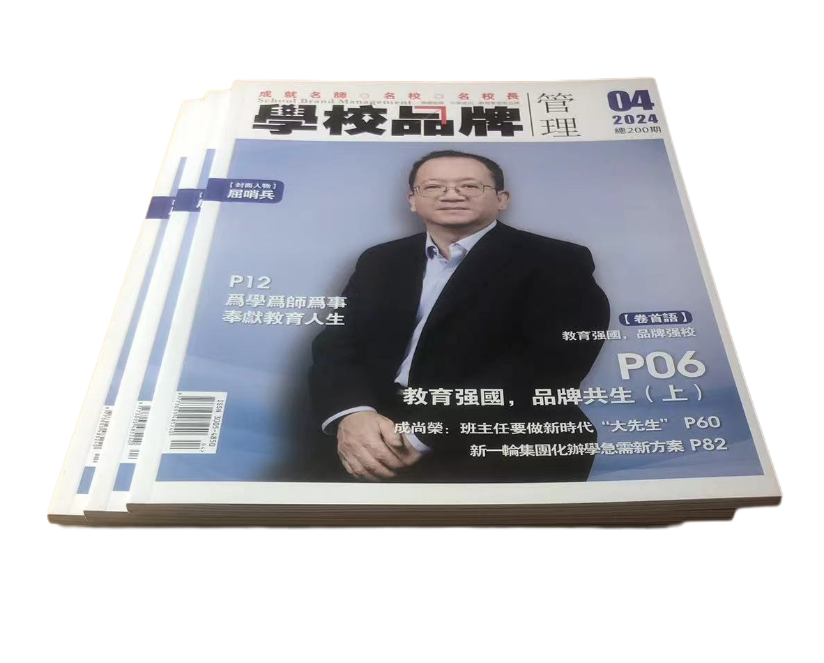内刊玩球网页版-玩球（中国）.jpeg