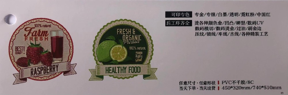 不干胶玩球网页版-玩球（中国）-PVC不干胶玩球网页版-玩球（中国）