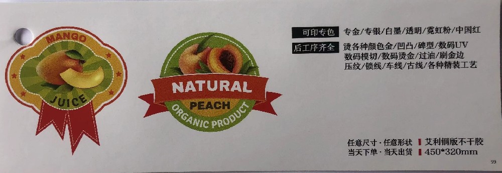 不干胶标签-艾利铜板不干胶玩球网页版-玩球（中国）