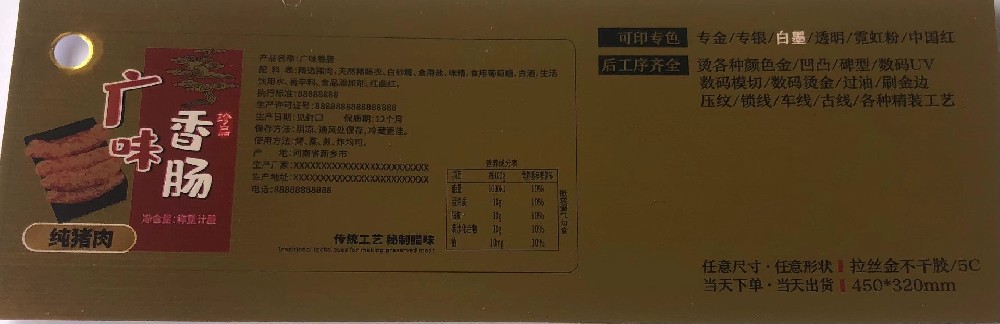 不干胶标签玩球网页版-玩球（中国）厂-拉丝金不干胶玩球网页版-玩球（中国）