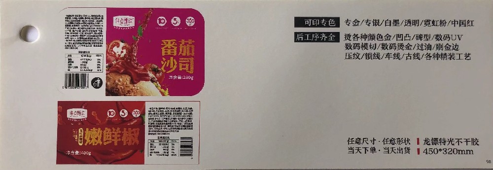 广州不干胶标签玩球网页版-玩球（中国）厂-特光不干胶玩球网页版-玩球（中国）