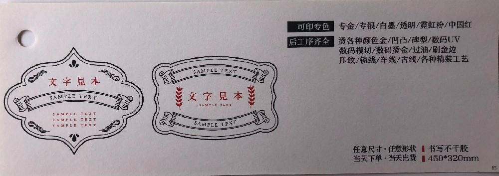 广州不干胶玩球网页版-玩球（中国）厂-书写不干胶玩球网页版-玩球（中国）