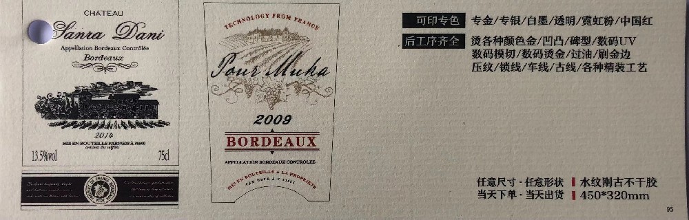 广州不干胶玩球网页版-玩球（中国）厂-水纹刚古不干胶玩球网页版-玩球（中国）