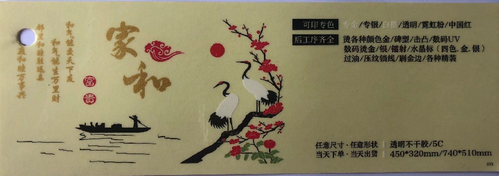 不干胶标签玩球网页版-玩球（中国）厂-透明不干胶玩球网页版-玩球（中国）