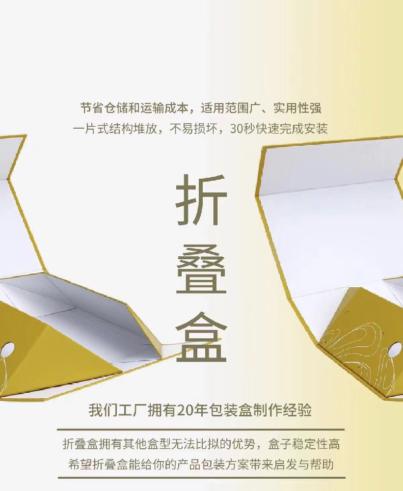 折叠包装，方便又环保！