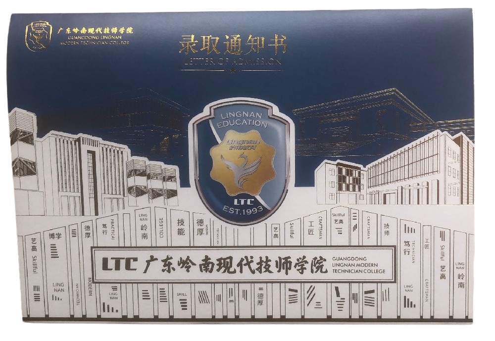 录取通知书玩球网页版-玩球（中国）定制